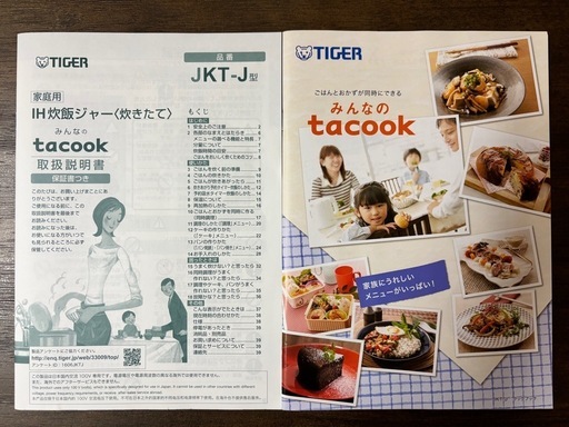 【美品】TIGER IH炊飯ジャー炊きたて