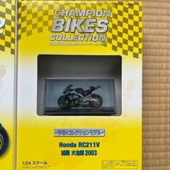 バイクフィギュア加藤大治郎
の画像