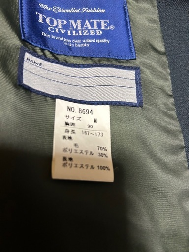 鴨方高校制服