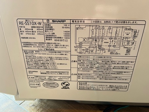 レンジオーブン シャープ製 RE-SS10X 稼働確認済 スチーム加熱 過熱水蒸気機能 トースト機能 城南区七隈駅付近 駐車場あり