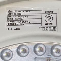 
LED シーリングライト の画像