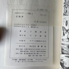 ポケット図鑑自動車の画像