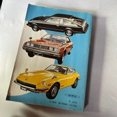 ポケット図鑑自動車の画像