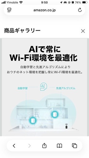 【新品】TP-Link Wifiルーター2台セット
