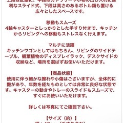 カリモク　キッチンワゴンの画像