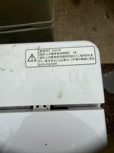 2020年　5.5キロ洗濯機　配達込み