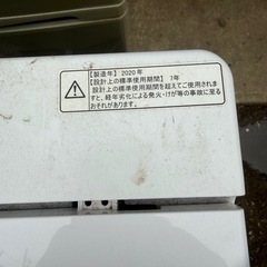 2020年　5.5キロ洗濯機　配達込みの画像