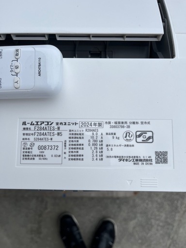 ルームエアコン　F284ATES-W 2024年製　ダイキン　小倉南区　エアコン　