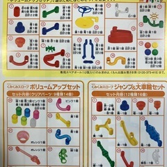 KUMON くみくみスロープ、ボリュームアップセット、ジャンプ&大車輪セットの画像