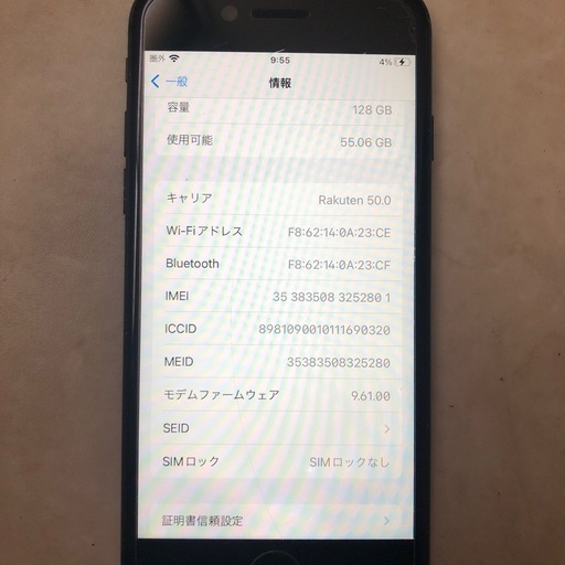 iPhone7中古　128G  訳あり