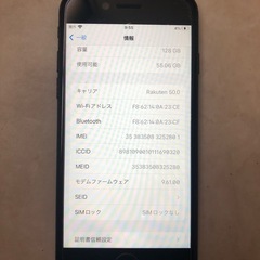 iPhone7中古　128G  訳ありの画像