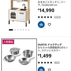 子供のおもちゃ
の画像