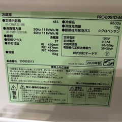 2020年製　アイリスオーヤマ　小型冷蔵庫の画像