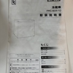 2020年製　アイリスオーヤマ　小型冷蔵庫の画像