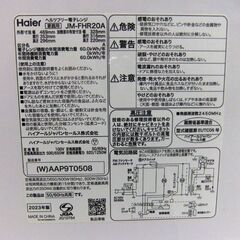 ハイアール 電子レンジ 2023年製 JM-FHR20A フラットレンジ 単機能レンジ ホワイト レンジ Haier 札幌市厚別区 厚別店の画像