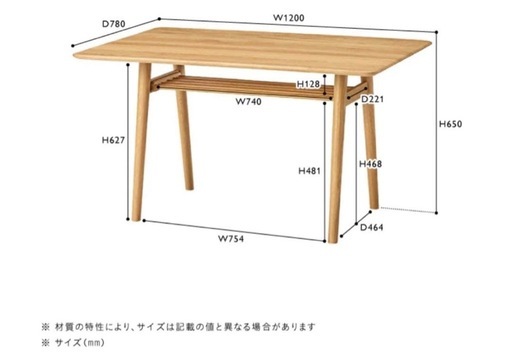 unico KINNA ダイニングテーブル