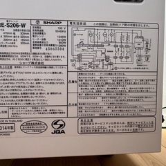 電子レンジ（問い合わせ1件のみであれば無料！）の画像