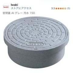 汚水管蓋の画像