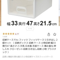 フィッツモノ収納ケース4個セットの画像