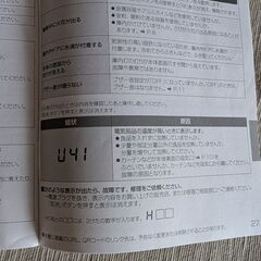 Panasonic　電子レンジ　NE-FL221　エラー出ます　差し上げますの画像