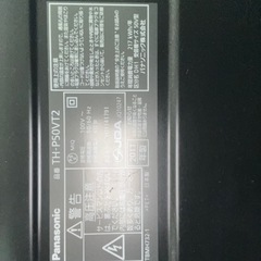 Panasonic 2011年製TH-P50VT2 の画像