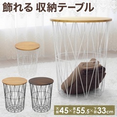 ワイヤー収納テーブル、サイドテーブルの画像