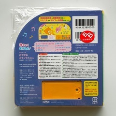 【新品未開封】園の先生が選んだおやすみこもりうたえほんの画像