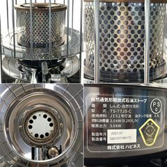 ●Alpaca アルパカ● 対流型石油ストーブ TS-77JS-C 専用ケース付 B1の画像