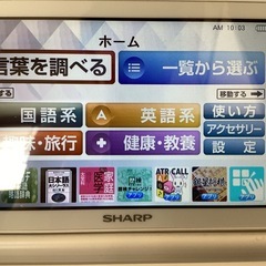 【初期化済】SHARP 電子辞書 Brain PW-AA1（生活・教養モデル）の画像