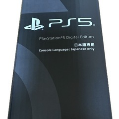 PlayStation 5 Digital Edition 日本語専用の画像