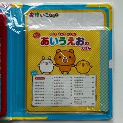 【新品未開封】 きいてよんでかけるあいうえおのえほんの画像