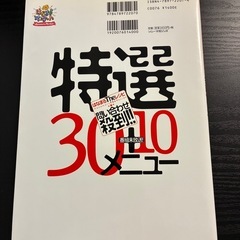 料理本2冊の画像
