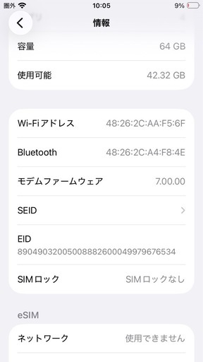 iPhoneSE2中古64G