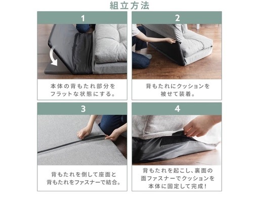 アイリスプラザ ソファーベッド