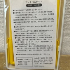 【未使用】ランチバスケットの画像