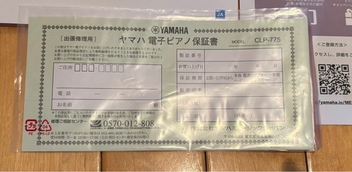 YAMAHAクラビノーバCLP-775ブラックマット調
