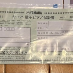 YAMAHAクラビノーバCLP-775ブラックマット調の画像