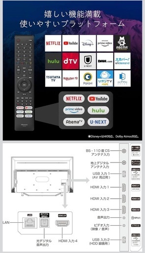 ハイセンス50インチ 4K液晶テレビ U7FGシリーズ