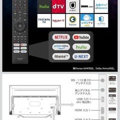 ハイセンス50インチ 4K液晶テレビ U7FGシリーズの画像