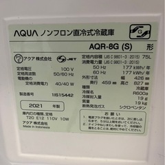 AQUAノンフロン直冷式冷蔵庫の画像