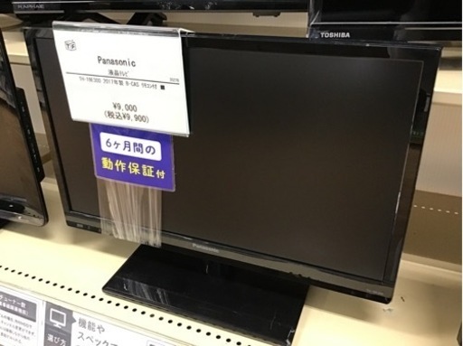【トレファク神戸新長田店 買取/販売】取りに来られる方限定！Panasonicの19インチ2017年製液晶テレビのご紹介です！