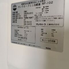 冷蔵庫※おそらく故障してますの画像