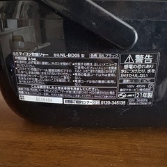 象印　zojirushi  炊飯器の画像