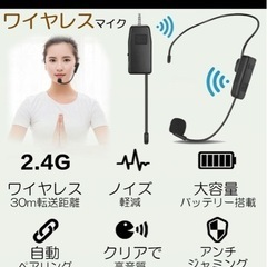 ワイヤレスマイク2個セットの画像