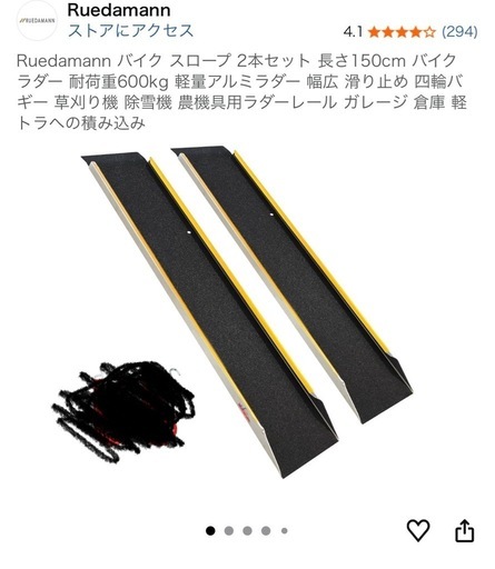 Ruedemn    【未使用】アルミラダーレール 150cm 2本セット 耐荷重600kg 