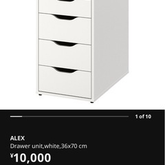 IKEA ALEX アレクス 引き出しユニット, ホワイト, 36x70 cmの画像