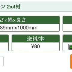 サーモウッド 2×4　ウッドデッキの画像