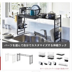 【お渡し決定】tower シンク上伸縮システムラックの画像
