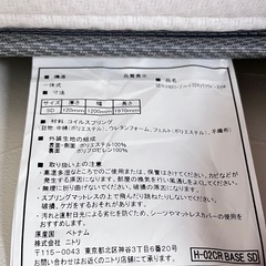 (無料)ニトリ ベットマットの画像