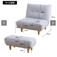 1人掛けソファーとオットマンのセットの画像
